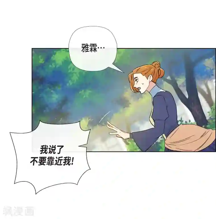 吸血鬼与女仆第61话 番外10