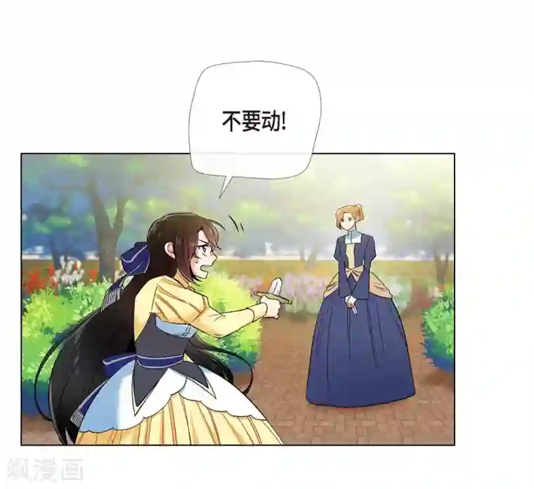 吸血鬼与女仆第61话 番外10