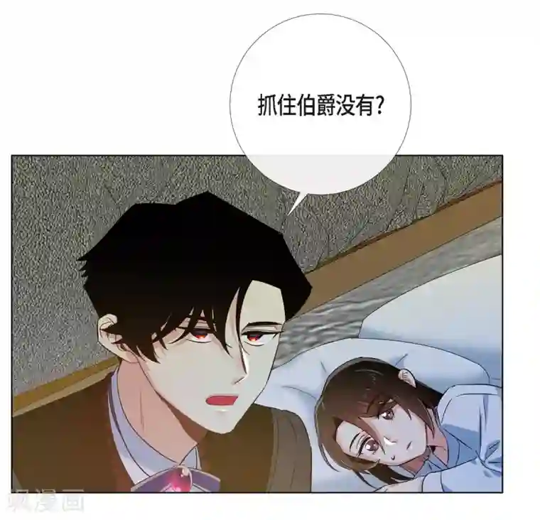 吸血鬼与女仆第62话 番外11