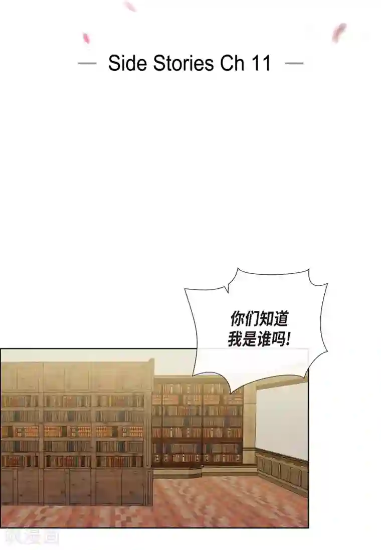 吸血鬼与女仆第62话 番外11