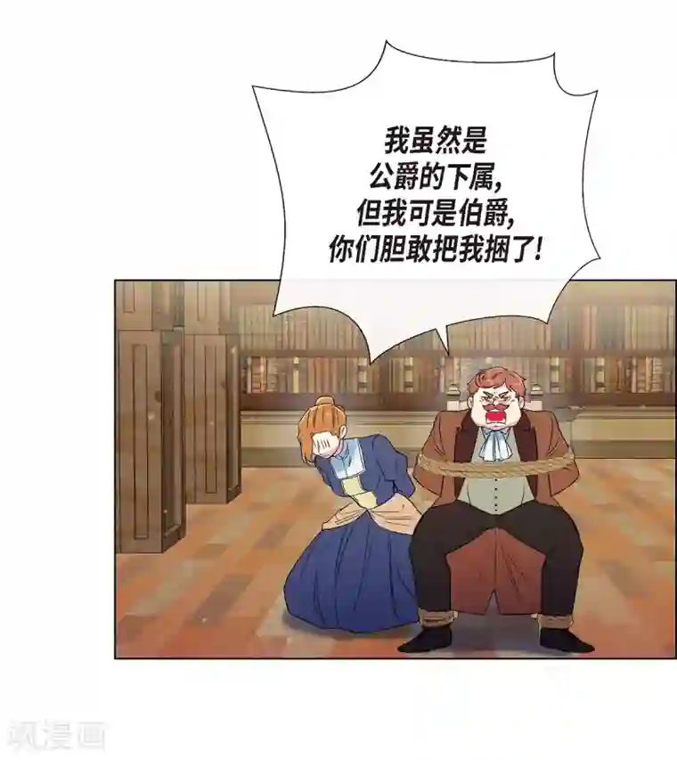 吸血鬼与女仆第62话 番外11