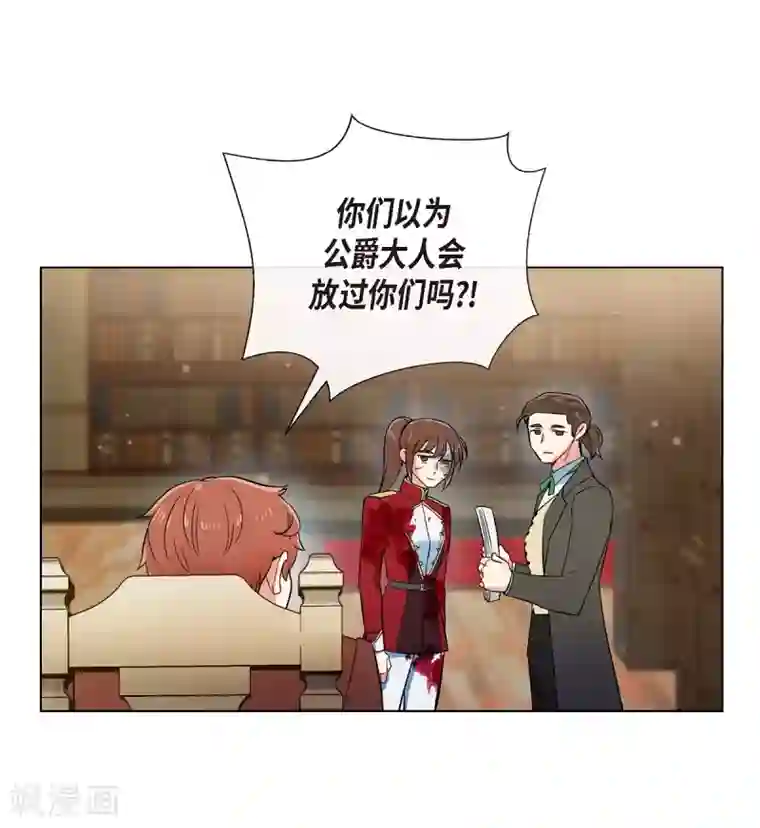 吸血鬼与女仆第62话 番外11