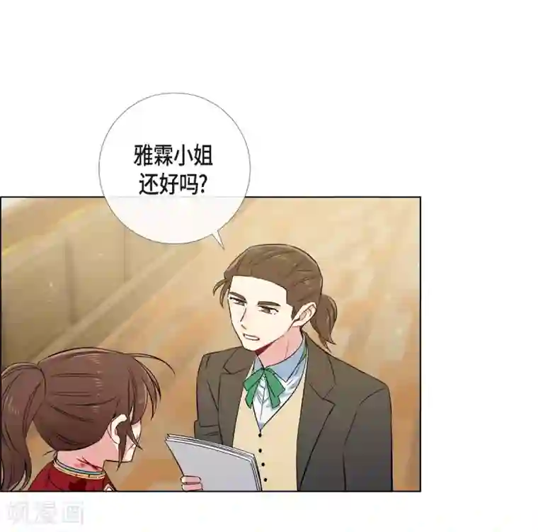 吸血鬼与女仆第62话 番外11