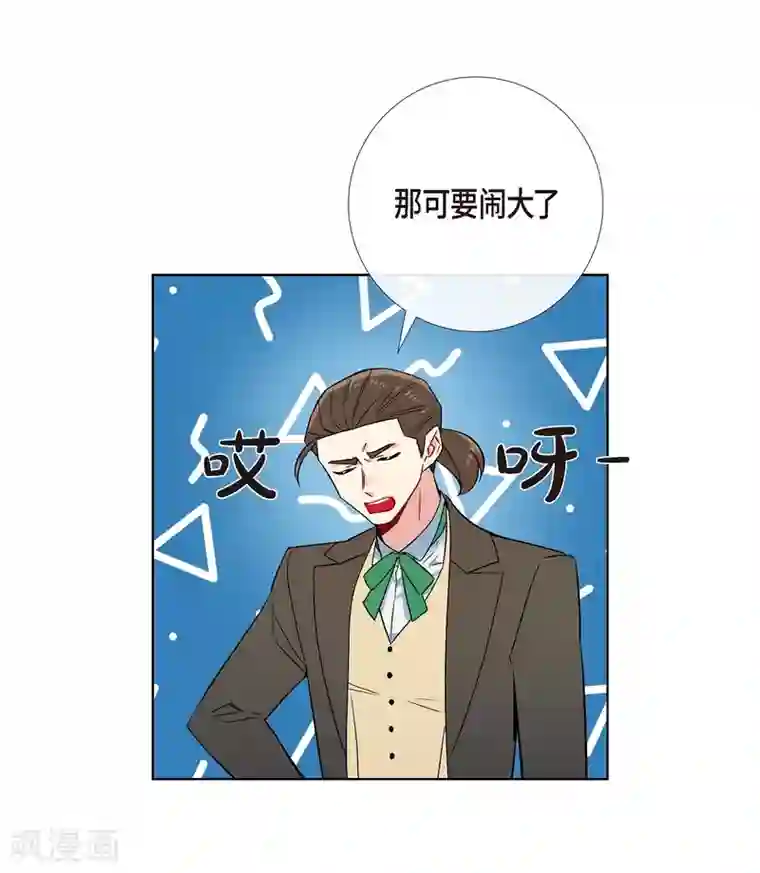 吸血鬼与女仆第62话 番外11