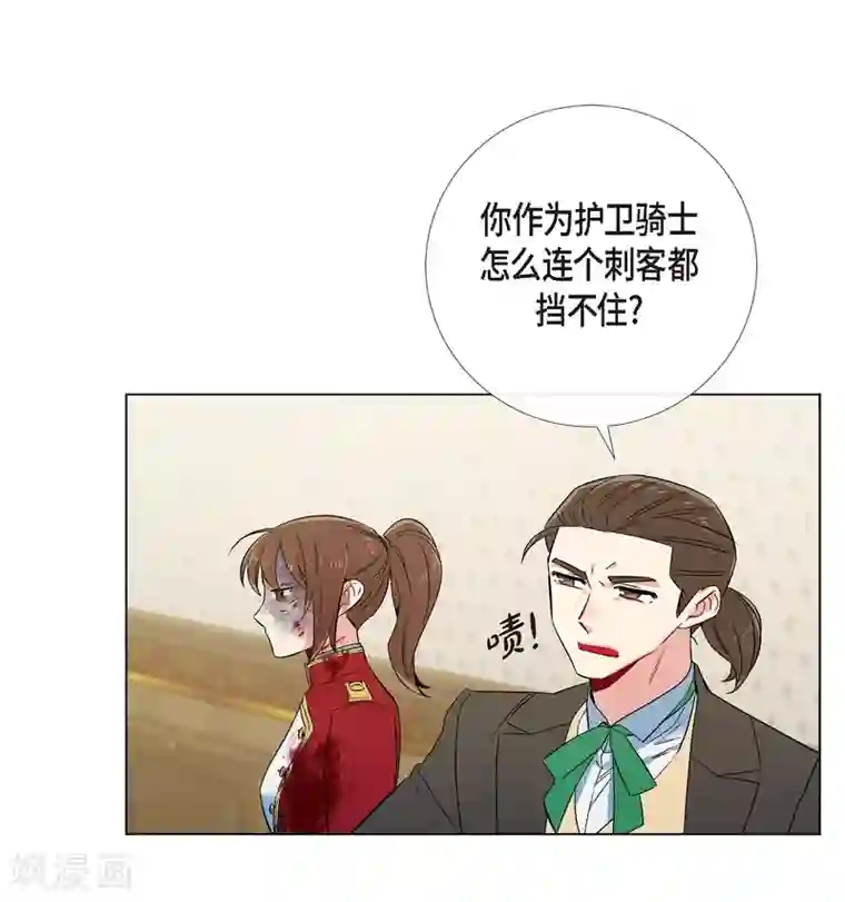 吸血鬼与女仆第62话 番外11