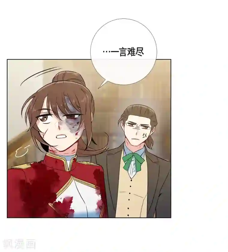 吸血鬼与女仆第62话 番外11