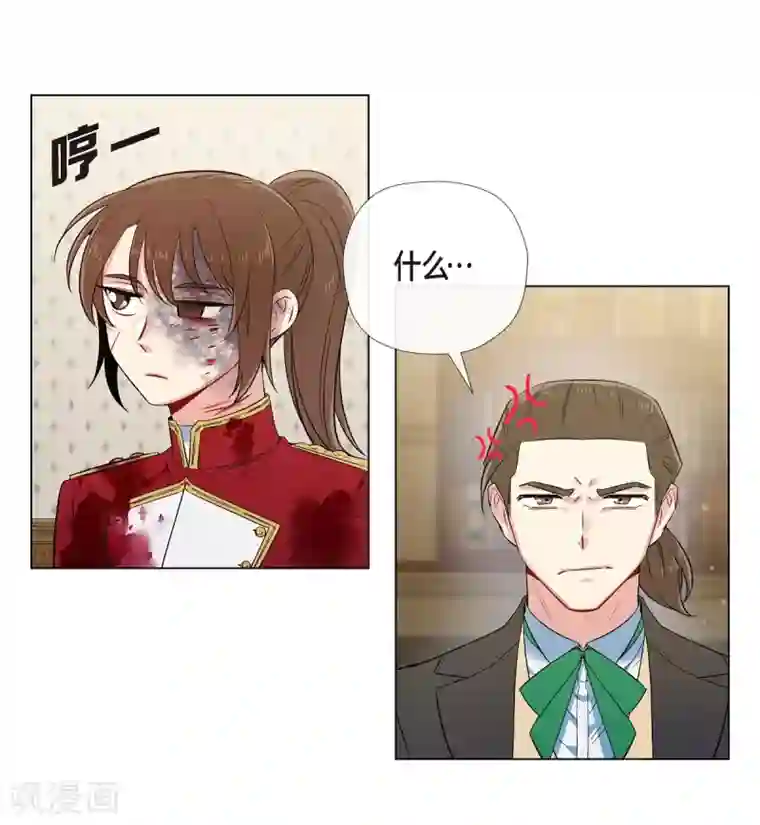 吸血鬼与女仆第62话 番外11