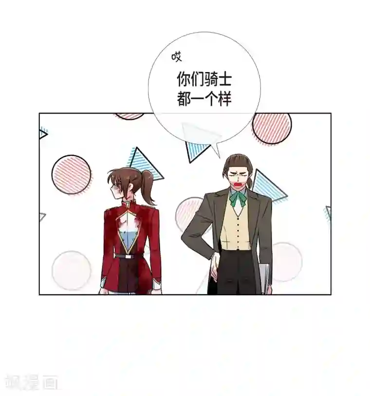 吸血鬼与女仆第62话 番外11