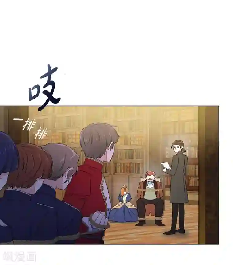 吸血鬼与女仆第62话 番外11