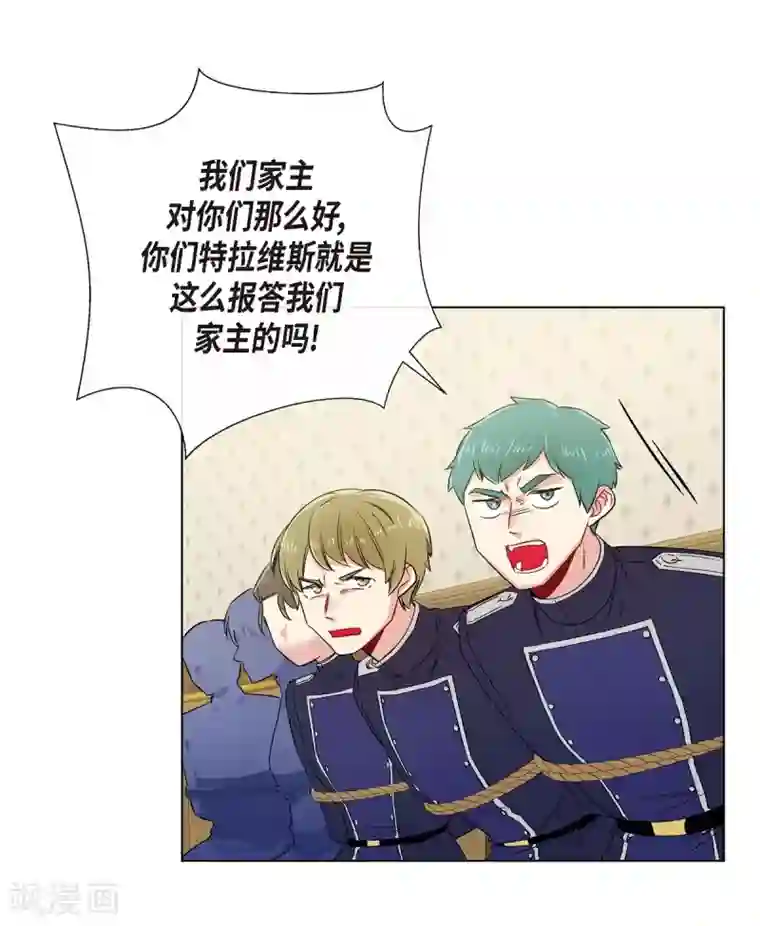 吸血鬼与女仆第62话 番外11