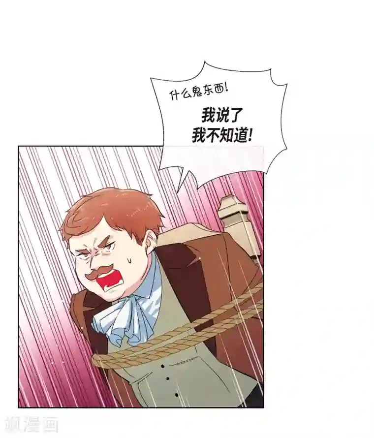 吸血鬼与女仆第62话 番外11