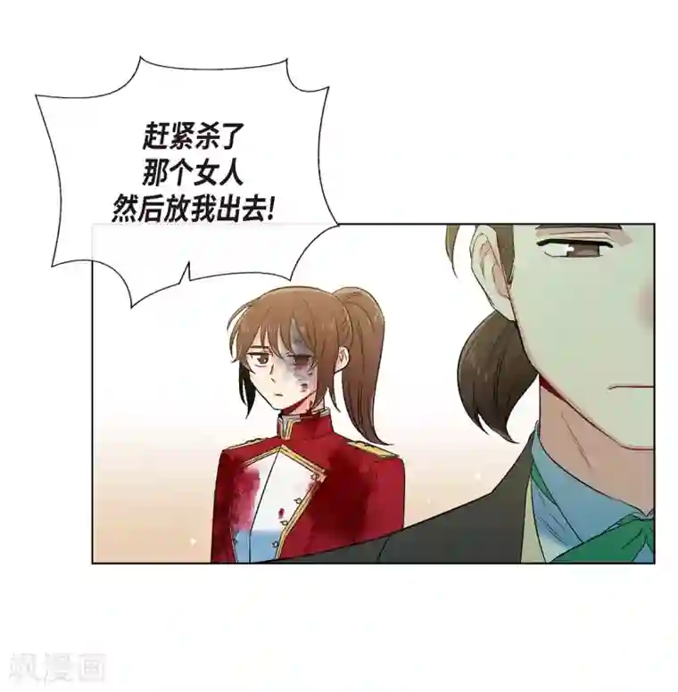 吸血鬼与女仆第62话 番外11