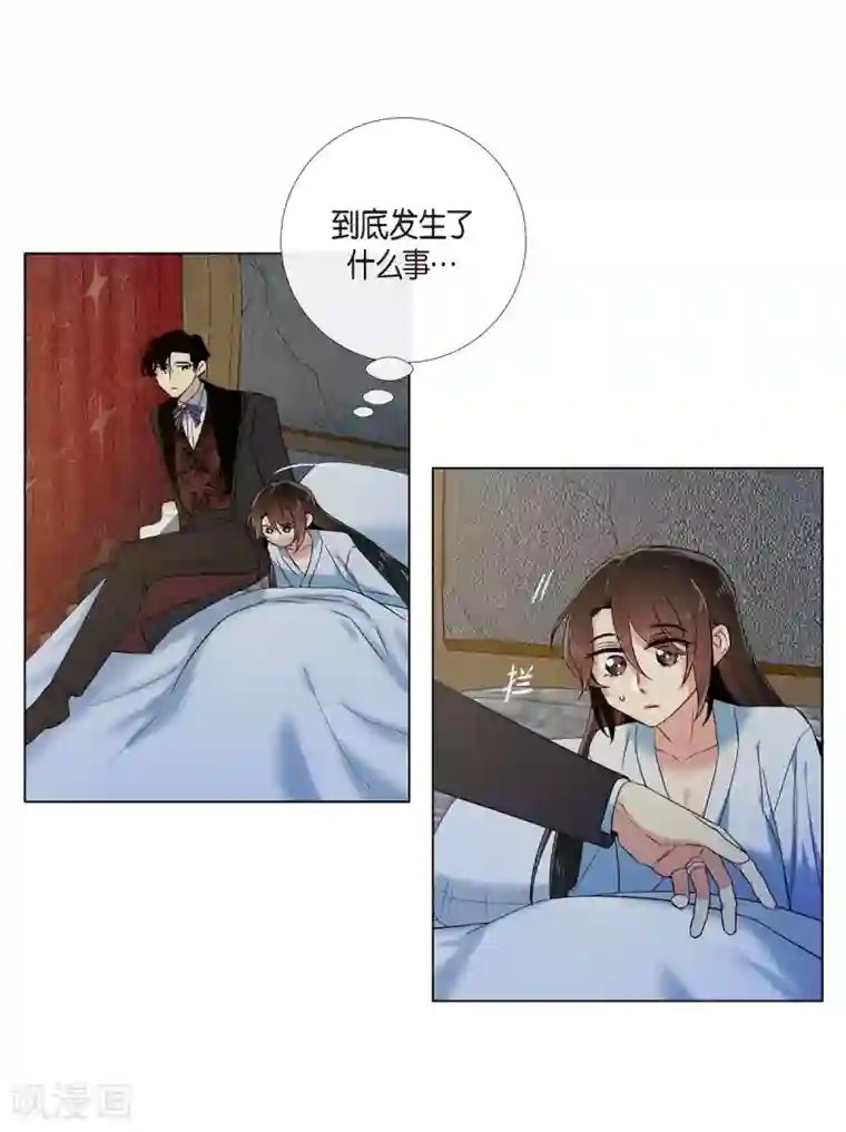 吸血鬼与女仆第62话 番外11