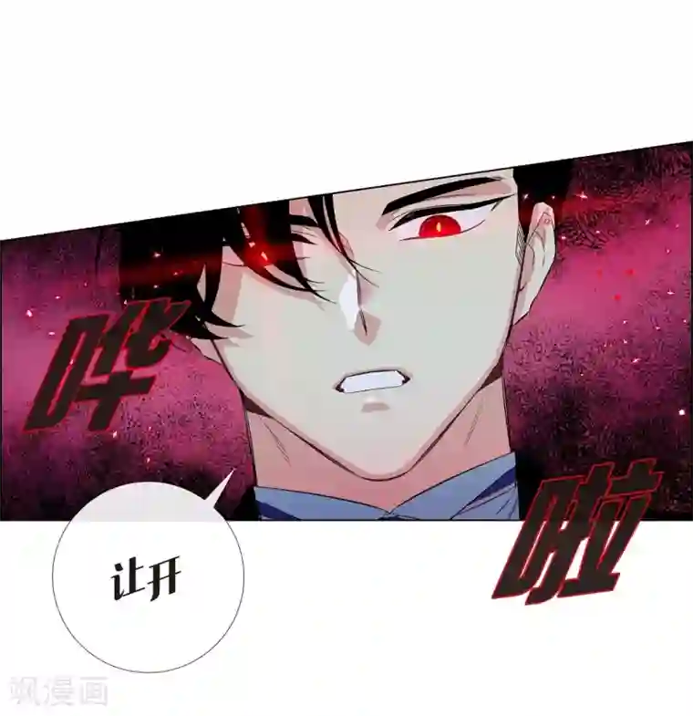 吸血鬼与女仆第62话 番外11