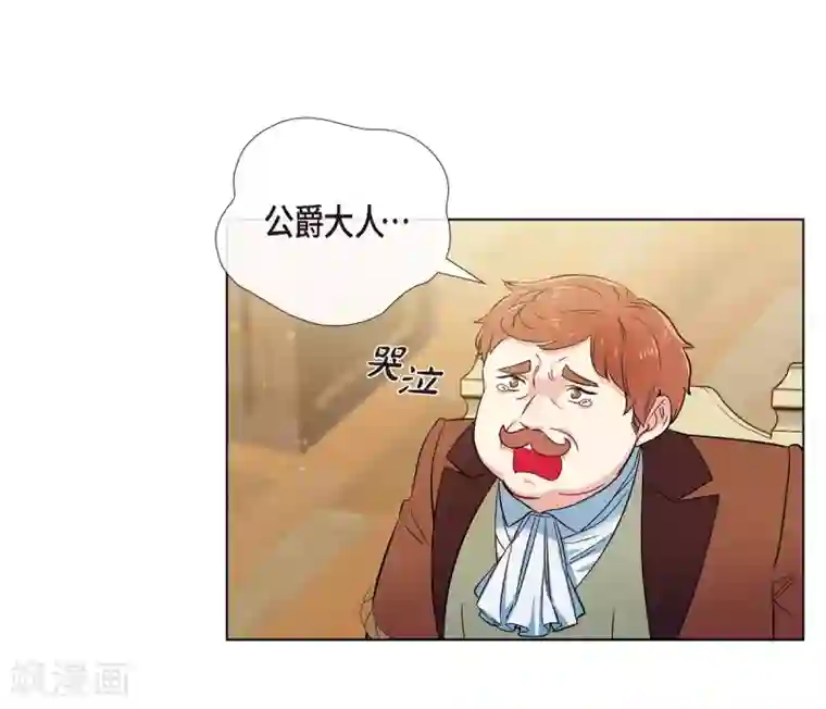 吸血鬼与女仆第62话 番外11