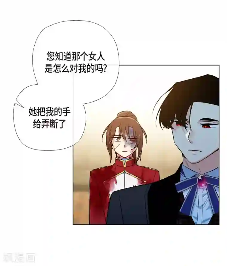 吸血鬼与女仆第62话 番外11