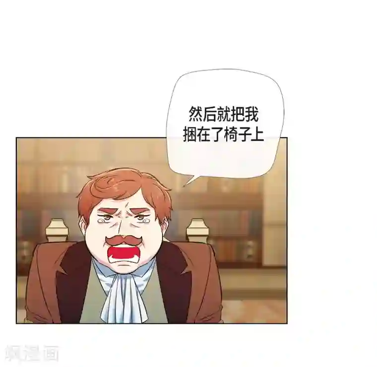 吸血鬼与女仆第62话 番外11