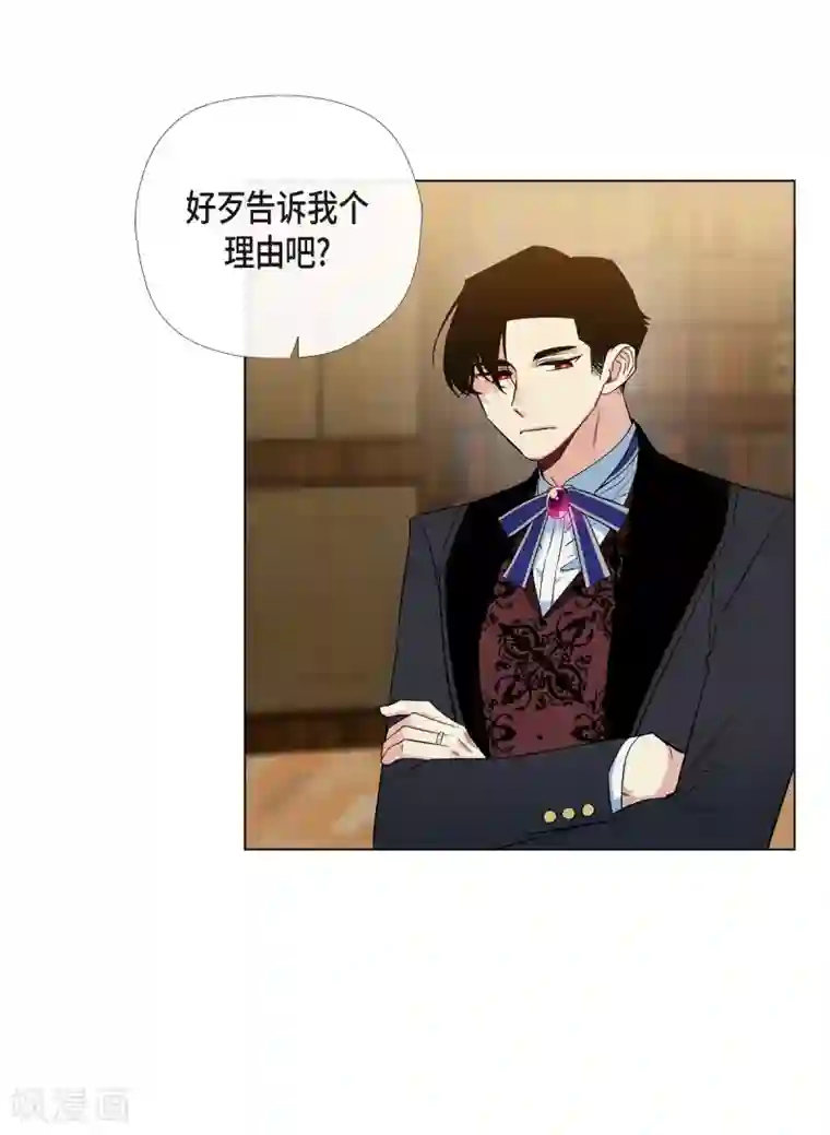 吸血鬼与女仆第62话 番外11