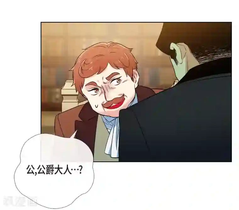 吸血鬼与女仆第62话 番外11