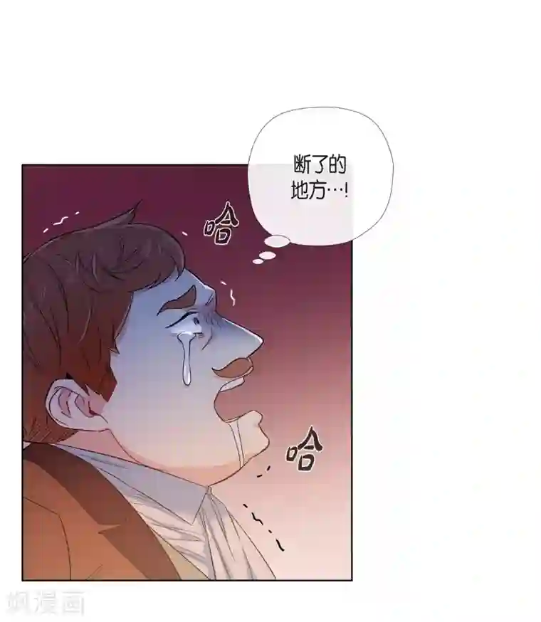 吸血鬼与女仆第62话 番外11