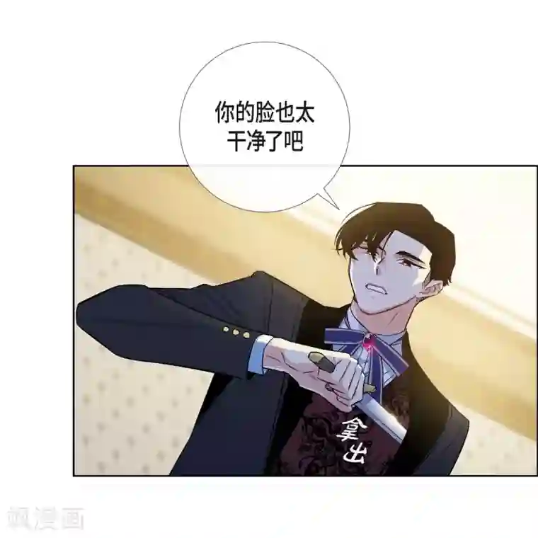 吸血鬼与女仆第62话 番外11