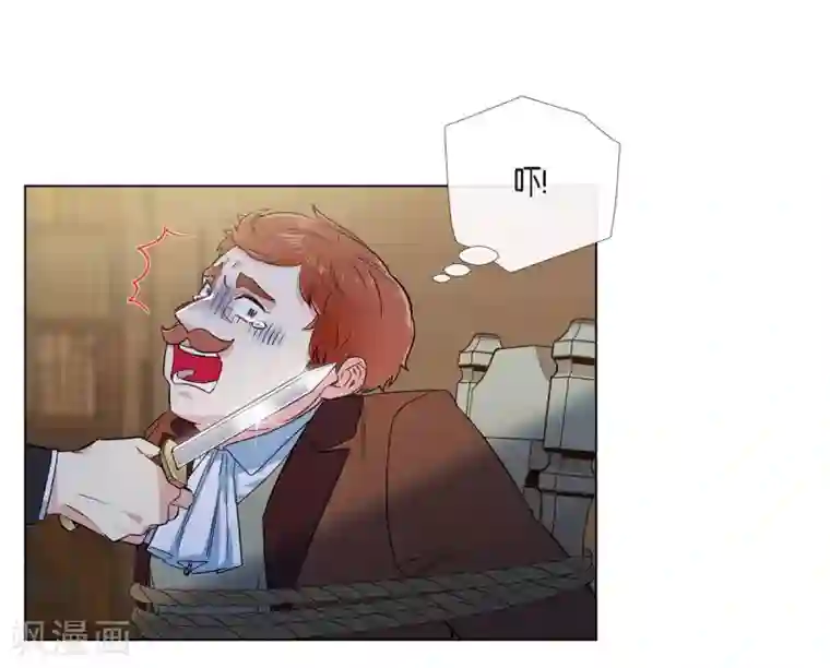 吸血鬼与女仆第62话 番外11