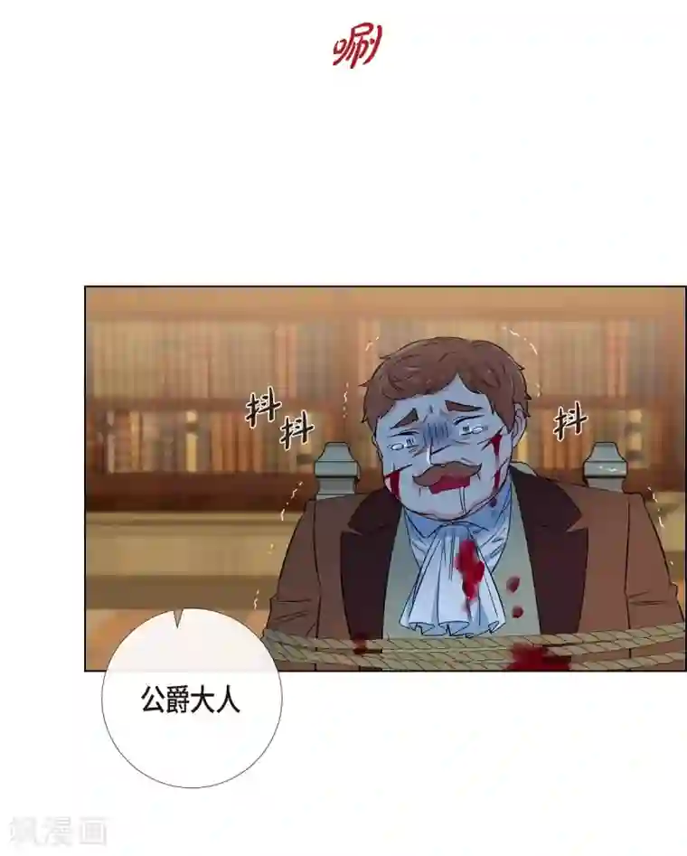 吸血鬼与女仆第62话 番外11