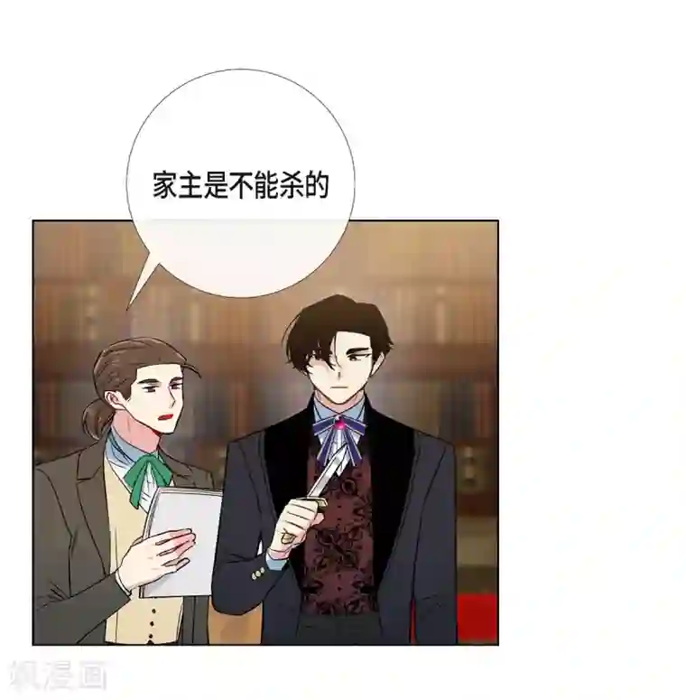 吸血鬼与女仆第62话 番外11