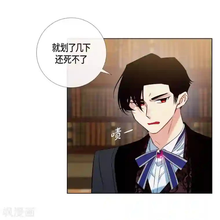 吸血鬼与女仆第62话 番外11