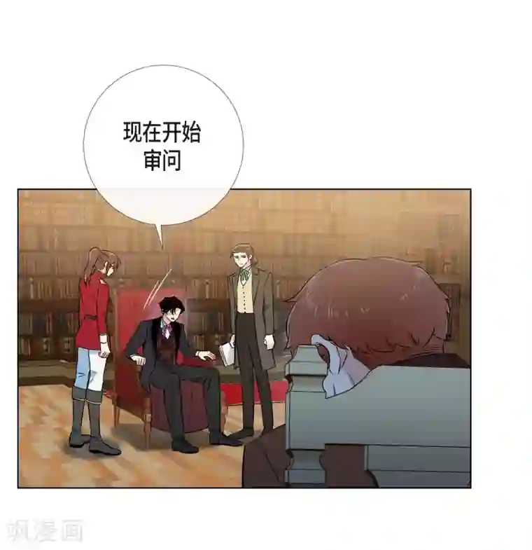 吸血鬼与女仆第62话 番外11