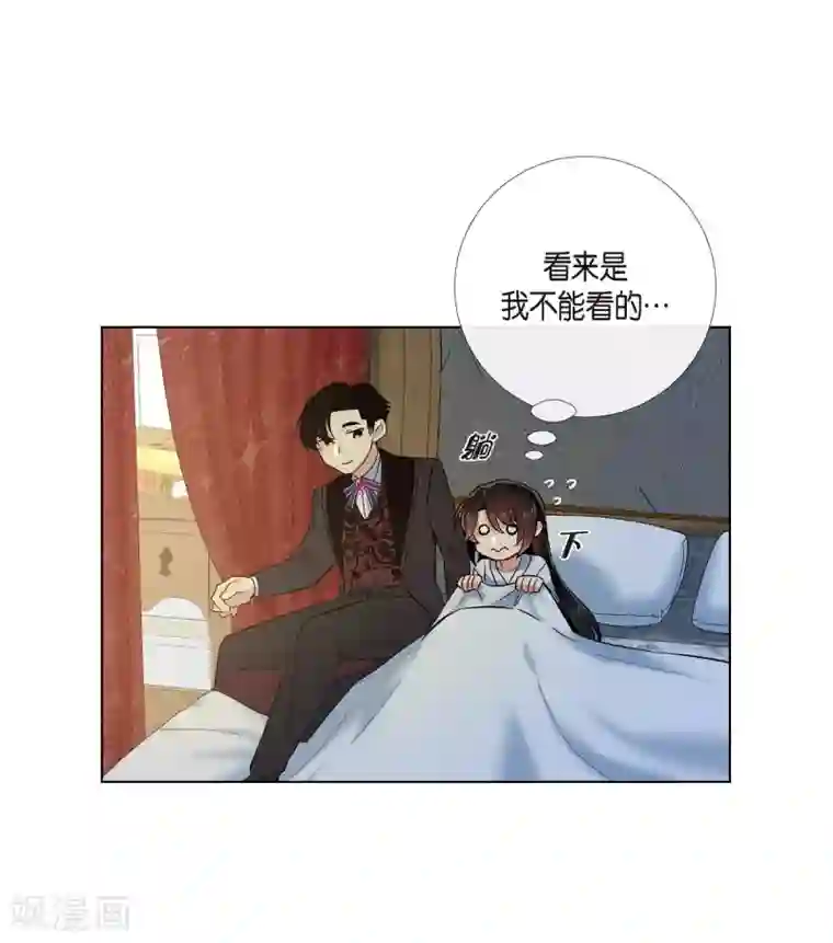 吸血鬼与女仆第62话 番外11