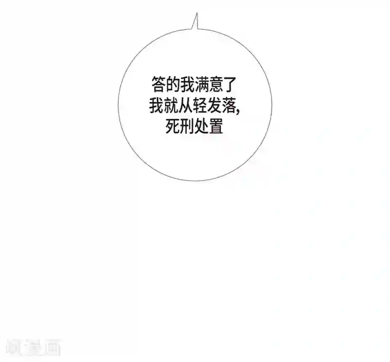 吸血鬼与女仆第62话 番外11