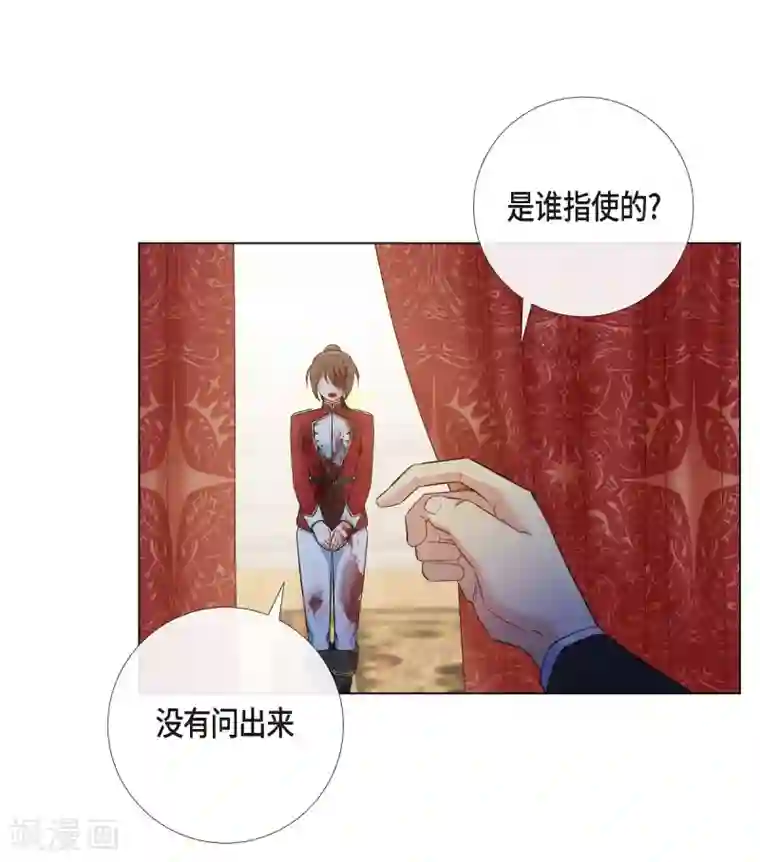 吸血鬼与女仆第62话 番外11