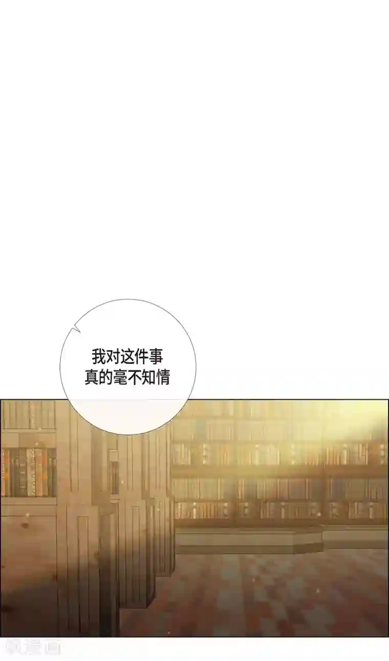 吸血鬼与女仆第63话 番外12