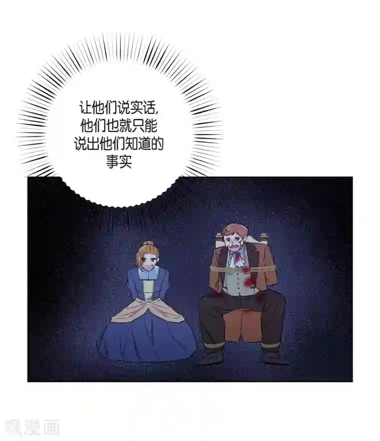 吸血鬼与女仆第63话 番外12