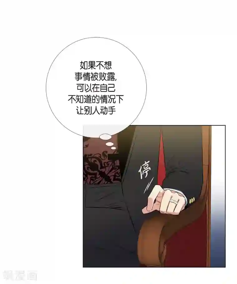 吸血鬼与女仆第63话 番外12