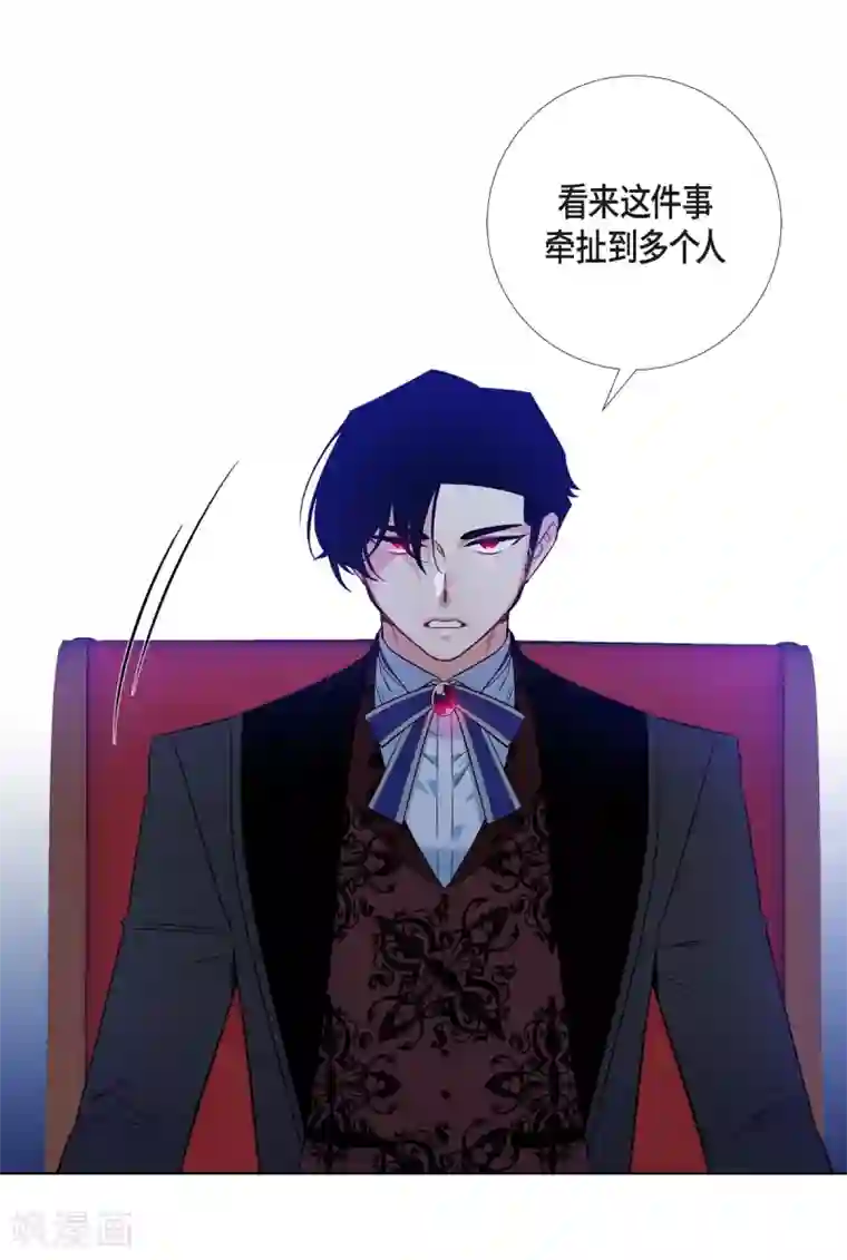 吸血鬼与女仆第63话 番外12