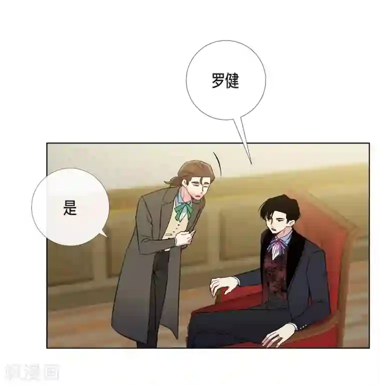 吸血鬼与女仆第63话 番外12