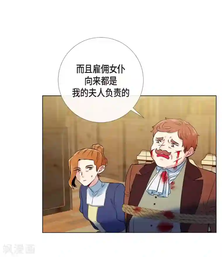 吸血鬼与女仆第63话 番外12