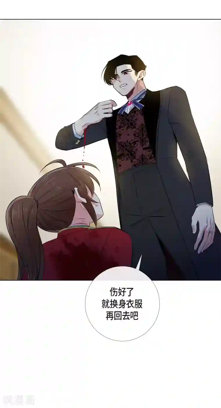 吸血鬼与女仆第63话 番外12