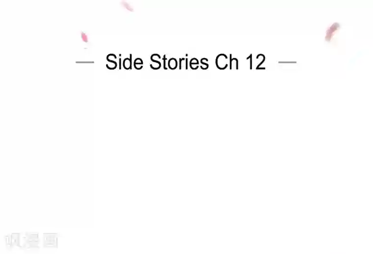 吸血鬼与女仆第63话 番外12