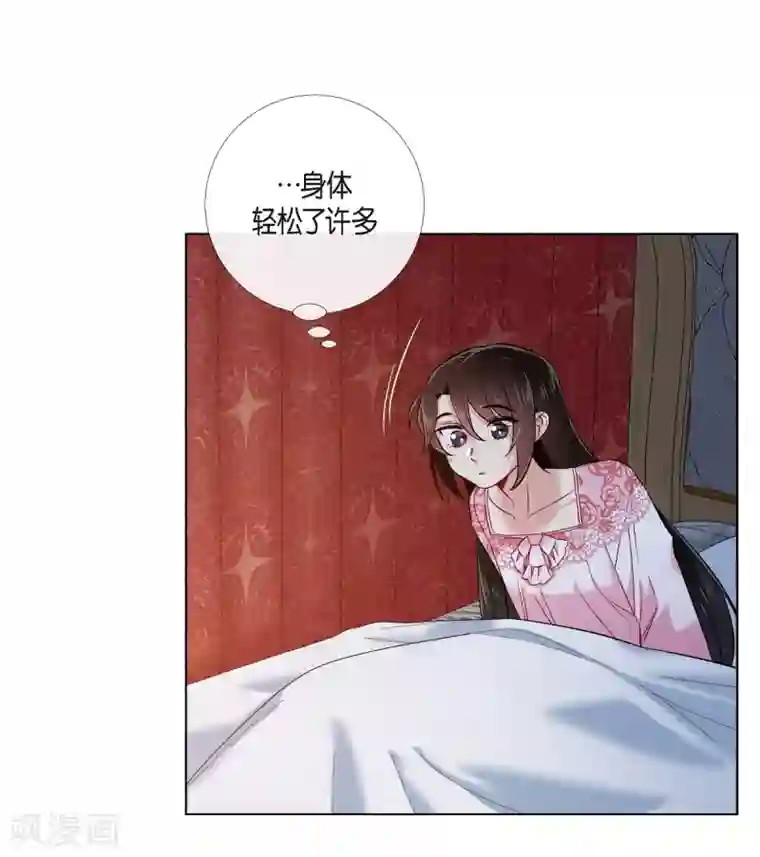 吸血鬼与女仆第63话 番外12