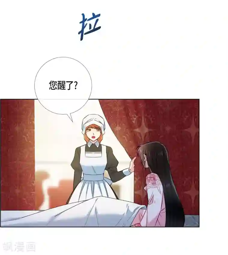 吸血鬼与女仆第63话 番外12