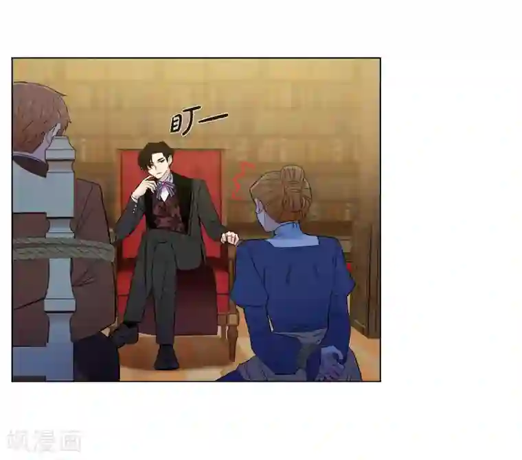 吸血鬼与女仆第63话 番外12