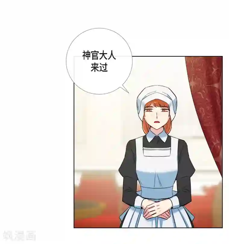 吸血鬼与女仆第63话 番外12