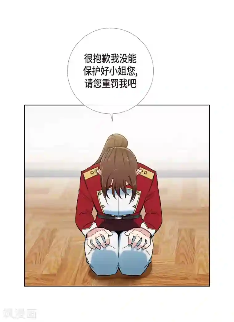 吸血鬼与女仆第63话 番外12