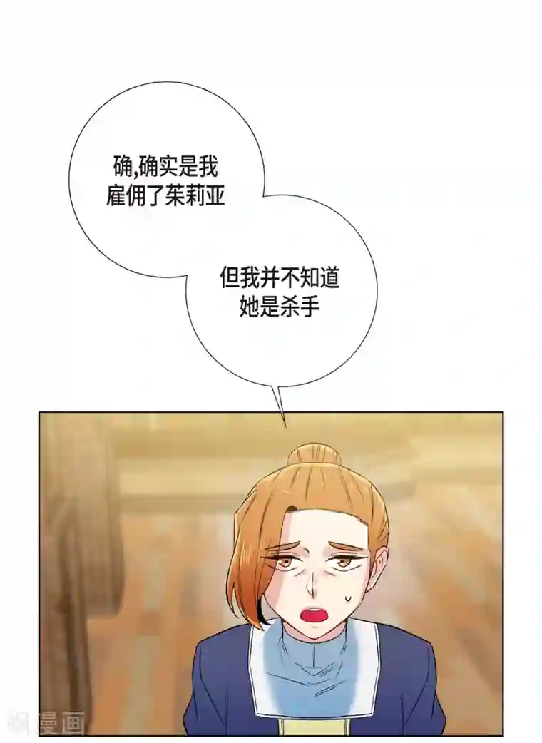 吸血鬼与女仆第63话 番外12