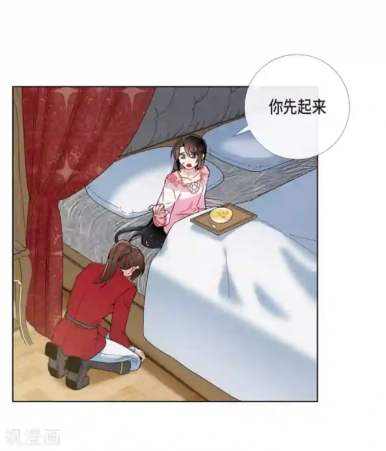 吸血鬼与女仆第63话 番外12