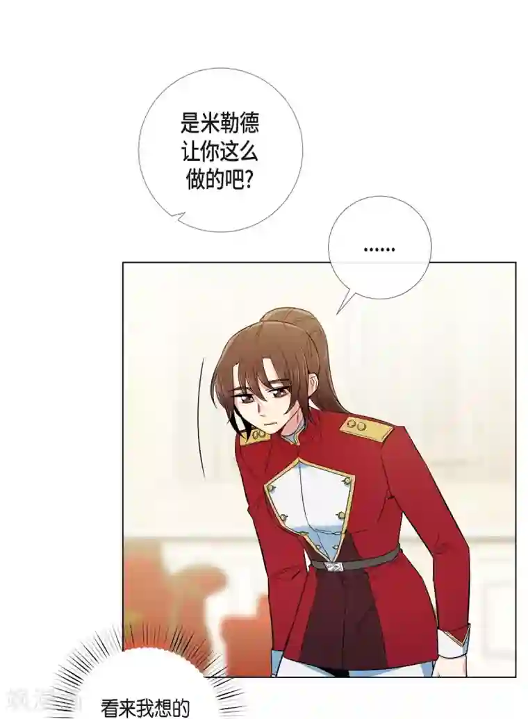 吸血鬼与女仆第63话 番外12