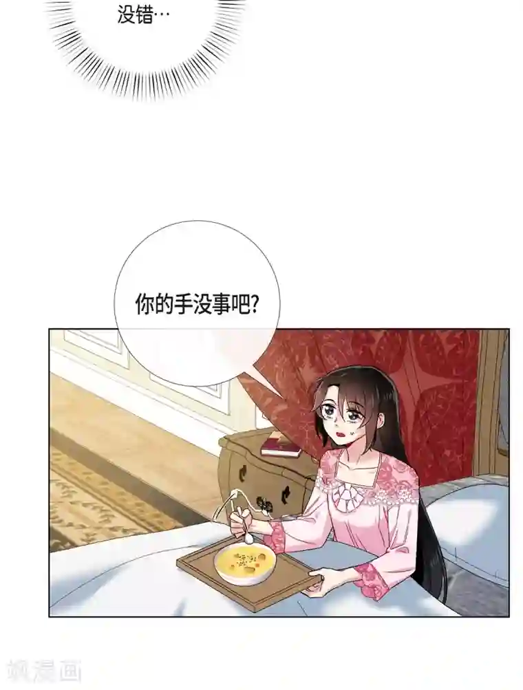 吸血鬼与女仆第63话 番外12